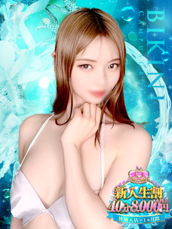 波留