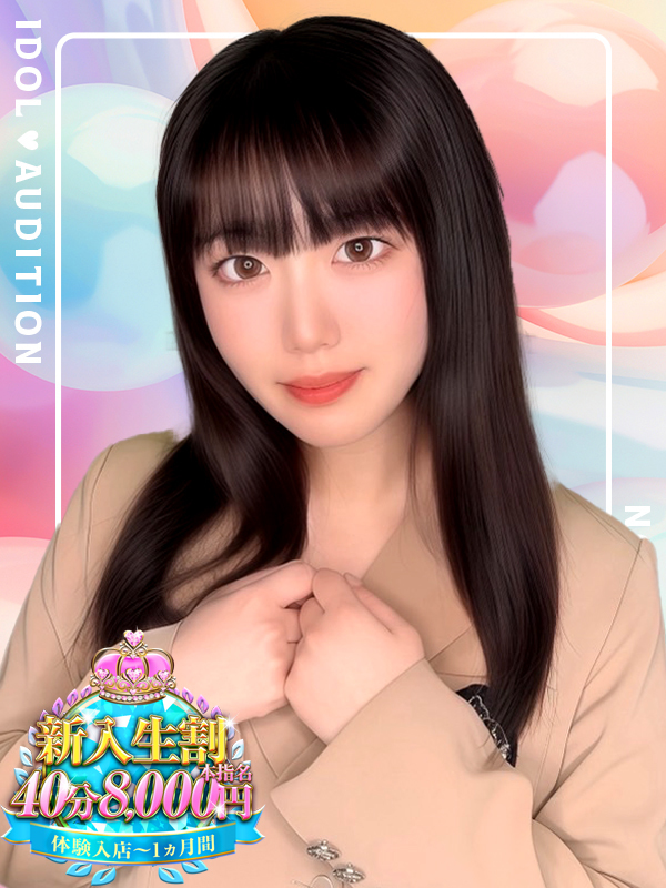 いと