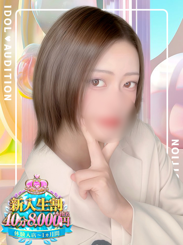 みつき