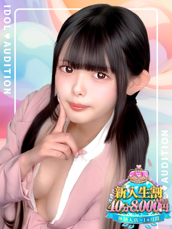 なお